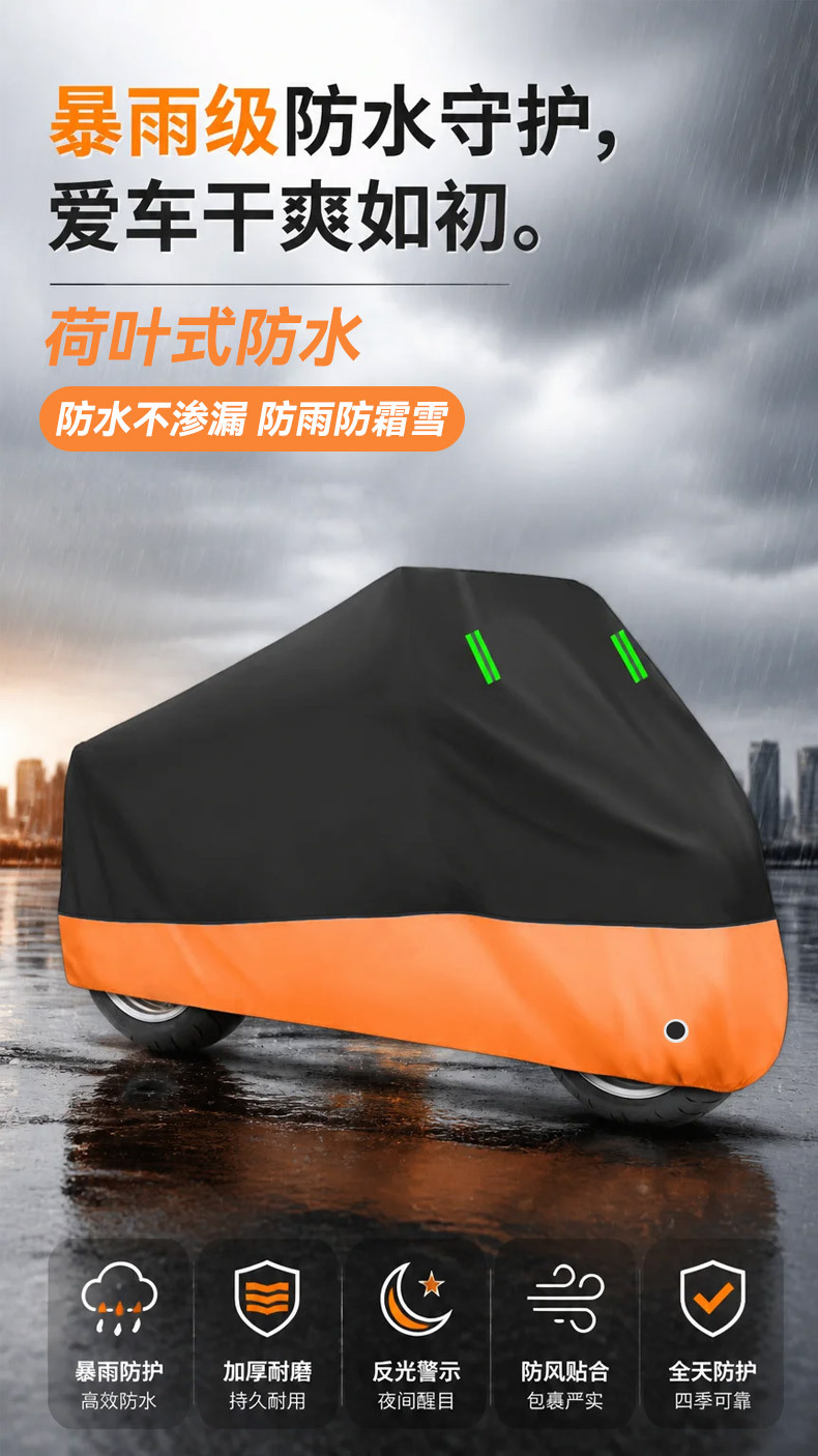 Cross-border popular motorcycle cover, thickened for sun and rain protection, suitable for all seasons, dustproof and sun-resistant cover for electric vehicles