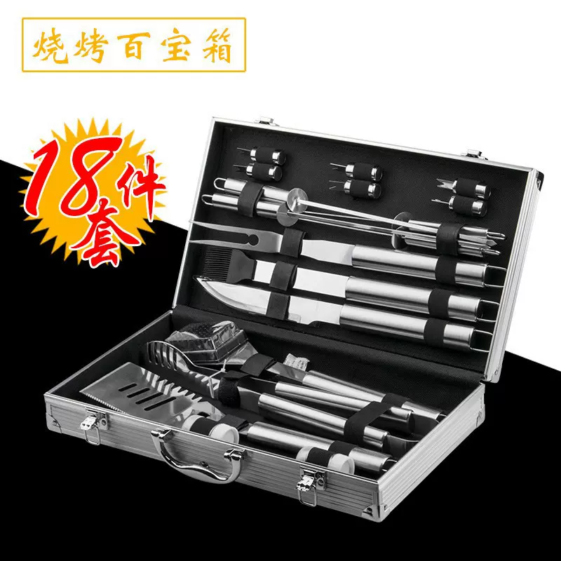 工厂批发户外烧烤用具套装BBQ不锈钢组合烧烤工具 铝箱烤具18件套