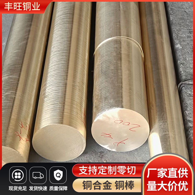 销售锡青铜C90700锡青铜棒 铝青铜棒 锡青铜棒铜规格齐