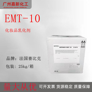 ����ِ�ȿ�EMT-10 �黯�� SEPINOV EMT10 �黯�����턩���� ��1Kg