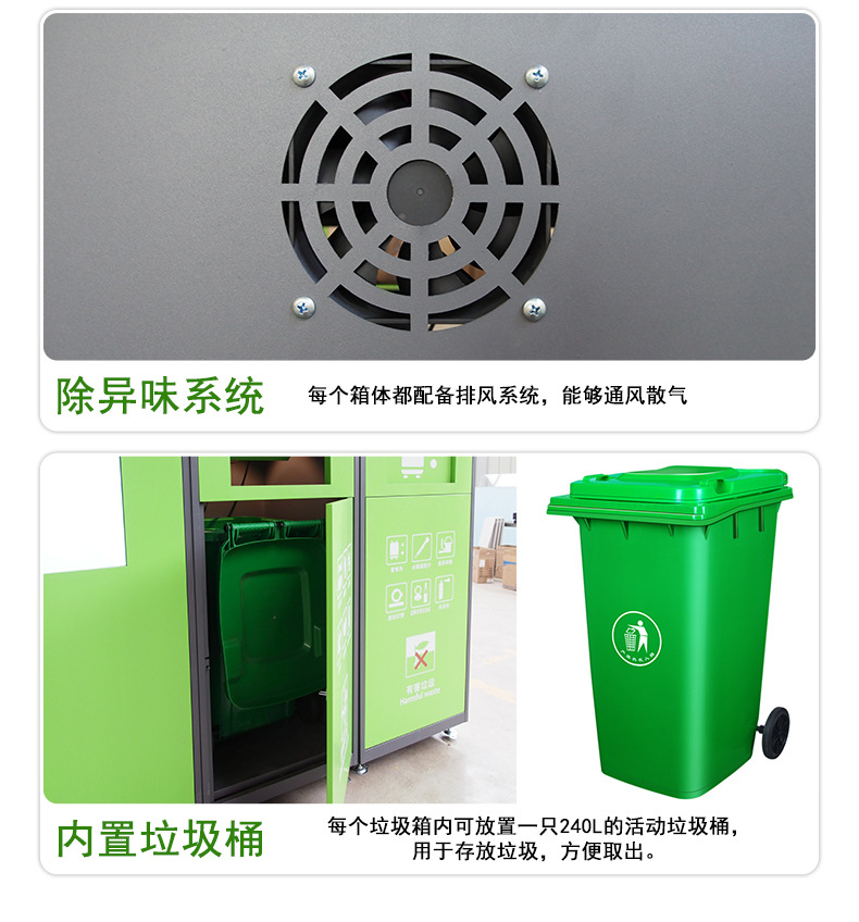 智能垃圾箱详情_08.jpg