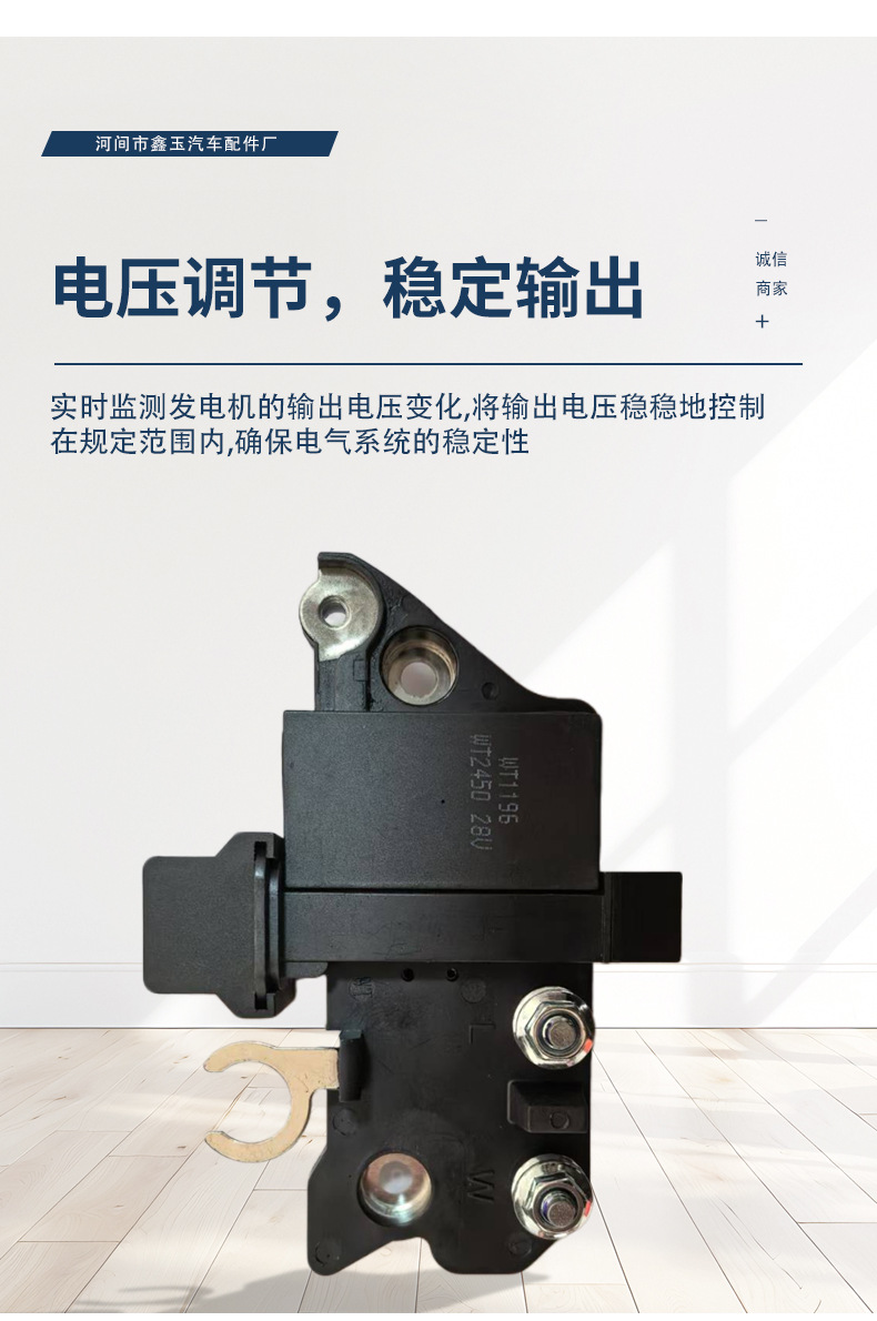 147 Regulator Car Alternator Voltage Is Suitable for Petrolai, Jinlong, Yutong Buses and Coaches