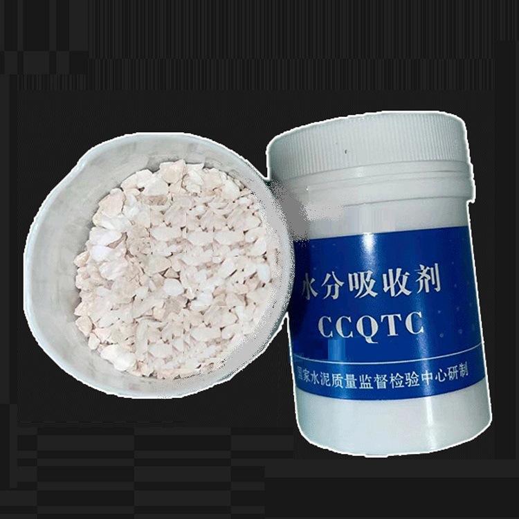 （价可议）水分吸收剂 型号:50g/瓶 I-4-2  库号：M203975