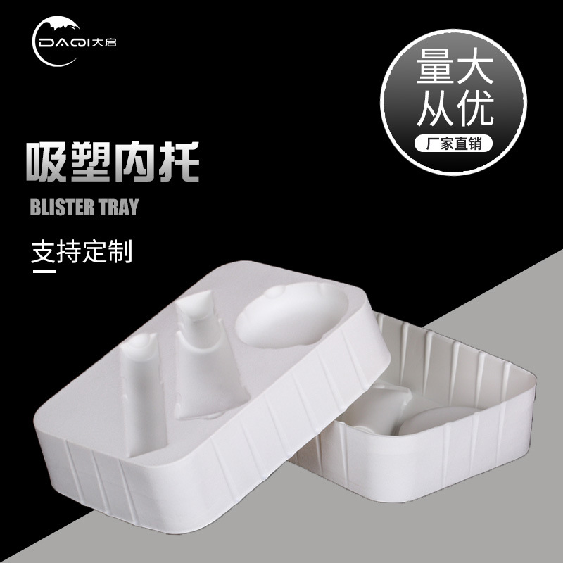 源头工厂化妆品吸塑内托口红粉底液吸塑保护盒加厚pet吸塑泡壳