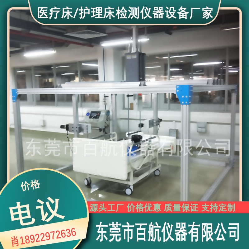 BH-152轮椅车静态强度试验机 护理床耐久试验机供应疲劳试验机东