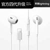 Manufactor Supplying Bass In ear Four generations Noise Reduction Wired Wired headset drive-by-wire Tuning apply Apple