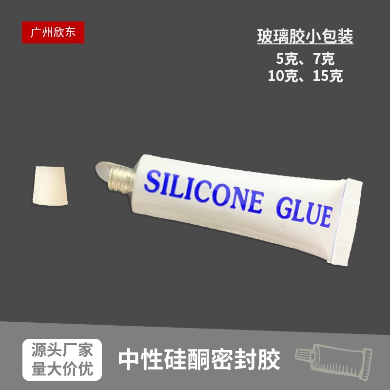 3克透明硅胶 粘合补漏防水密封硅胶矽利康膠 硅酮密封胶厂家批发