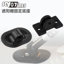 皮划艇船用遮阳棚底座钓鱼船充气船玻璃钢船冲锋舟铁船太阳蓬配件