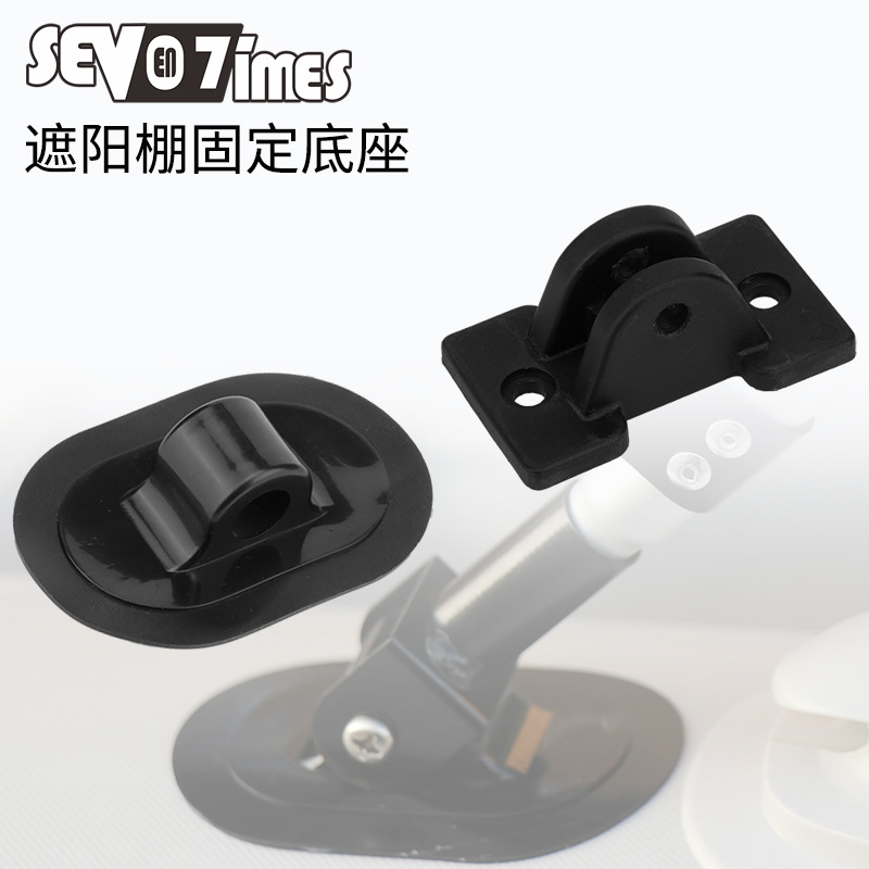 皮划艇船用遮阳棚底座钓鱼船充气船玻璃钢船冲锋舟铁船太阳蓬配件