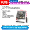 STM32F103C8T6 development board core board does not welded injection (1)