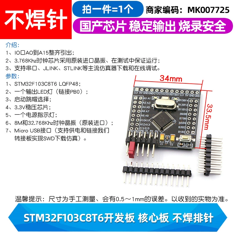 Плата разработки STM32F103C8T6 — минимальная системная плата одночиповой микроэлектронной основы, учебная плата, экспериментальная плата