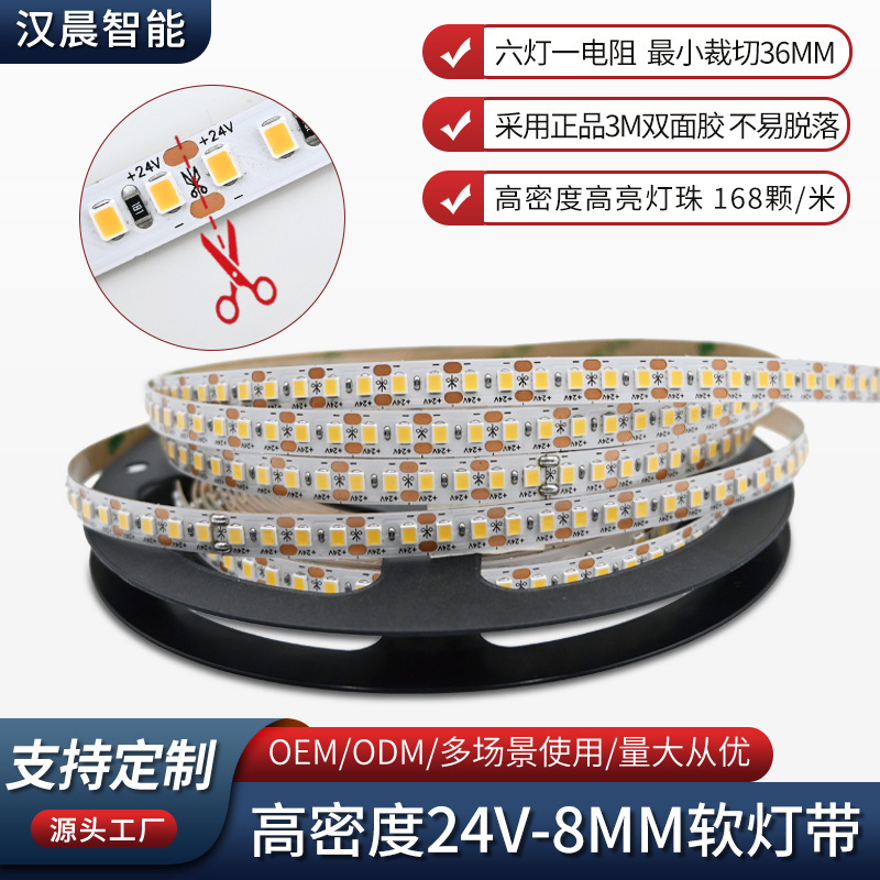 2835 high-density, low-voltage LED strip lights for indoor projects, creating a cozy home atmosphere; 24V LED strip lights with full color temperature, available for wholesale from the factory