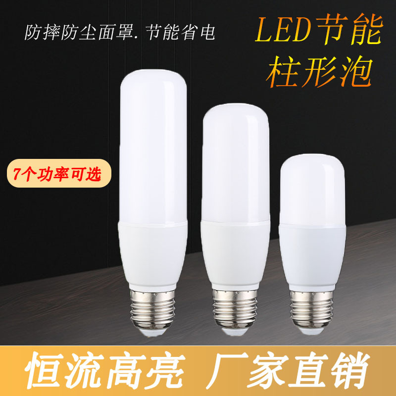 led灯泡玉米灯柱形灯蜡烛光源E27螺口家用灯泡6500K 165-265V