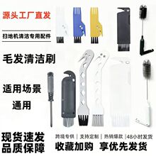 扫地机刷内置刀片割毛发鹅头刷长柄缝隙凹糟水箱清洁刷滚轮清洁刷