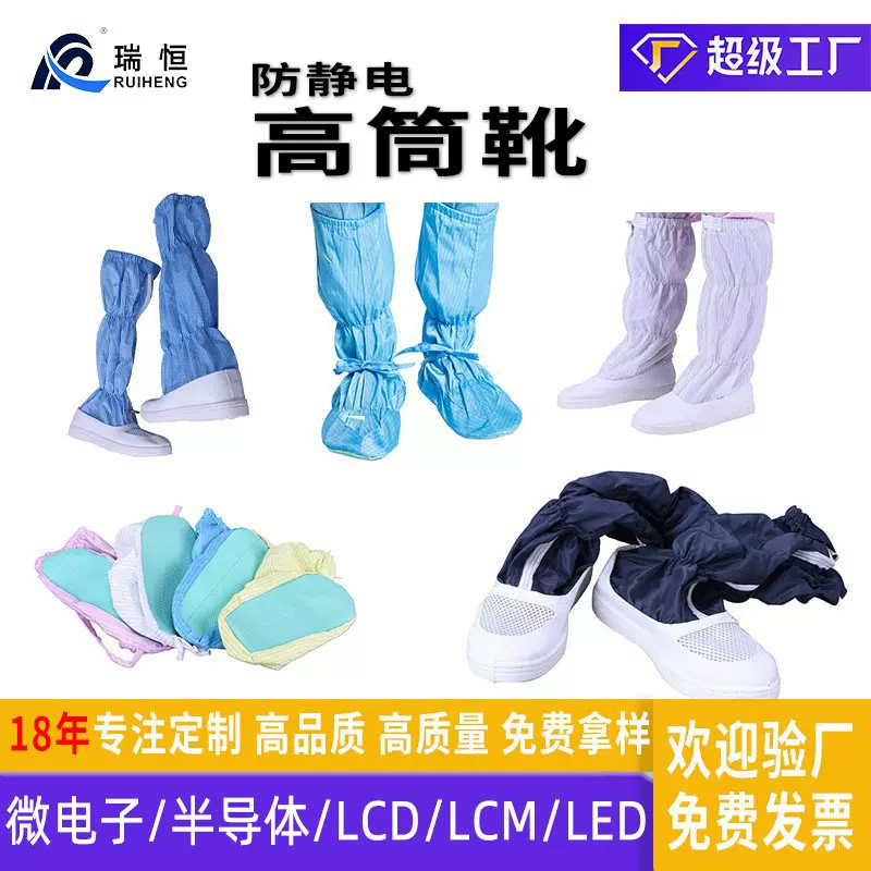 定制防静电高筒靴皮革实面网面透气无尘洁净中筒靴工作鞋无尘鞋