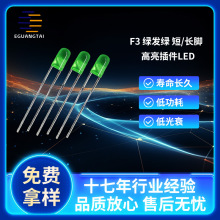 F3直插灯珠3mm无边红绿黄蓝橙多色发光圆头指示二极管led灯珠