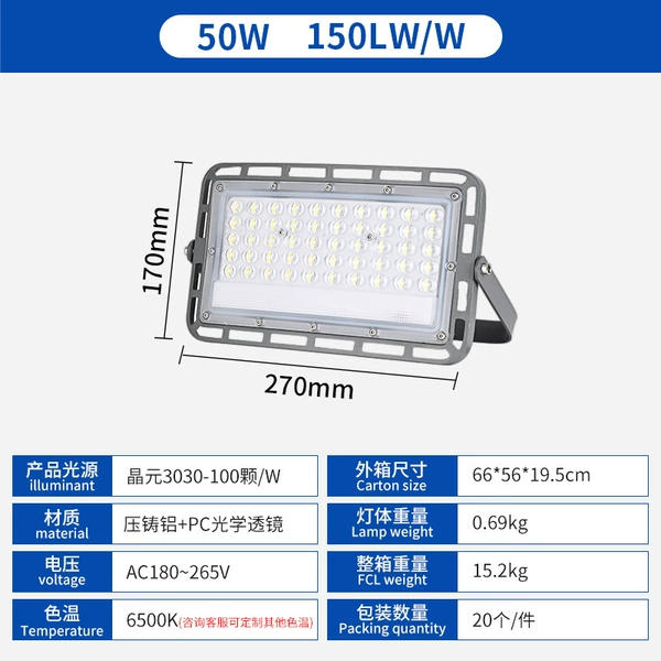 [升级爆亮款-50W-白光]
