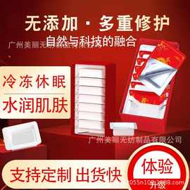 跨境大量批发保湿补水修复敏感肌改善肌肤太空舱冻干粉面膜