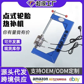 其他维护工具;千斤顶;机修组合工具