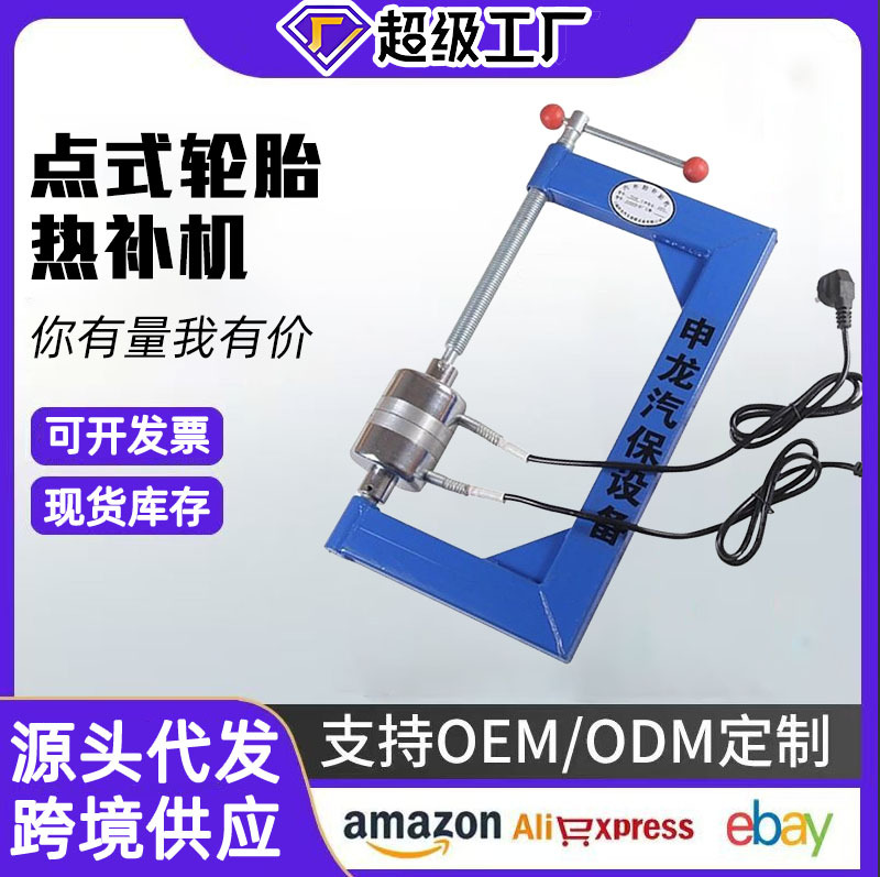 Máquina de reparación de fuego de punto de ajuste automático de temperatura controlada por temperatura máquina de reparación de fuego de vulcanización máquina de reparación de fuego herramienta de neumáticos máquina de reparación de calor