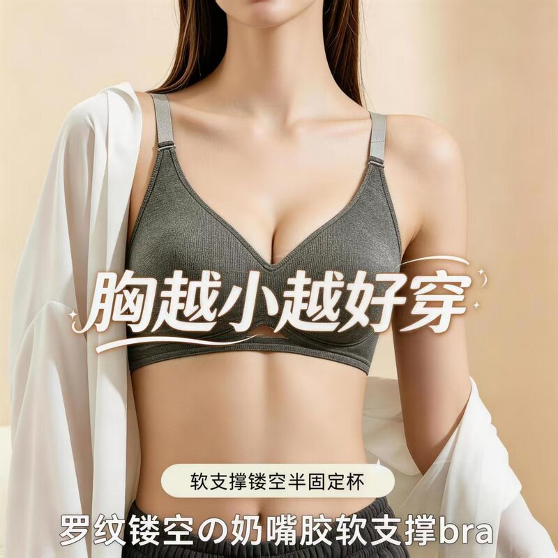 Women's lingerie for small busts, breathable, seamless, wire-free, lift-up bra, soft support, anti-sagging, seamless, plus-size bra