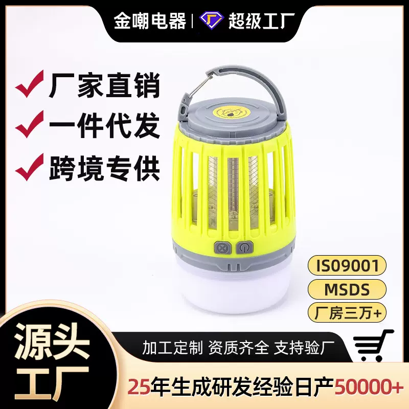 多功能灭蚊灯家用USB充电电击灭蚊器驱蚊露营LED照明帐篷灯可定制