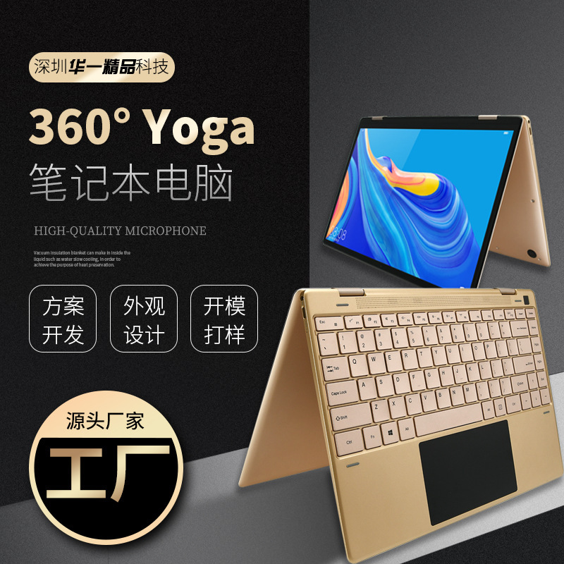 360-Degree Yoga Laptop Customized with Core I 714inch Notebook Manufacturer Thin and Light Portable Pc