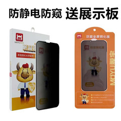 五強覗き見防止フィルム適用アップル覗き見防止フィルムiphone16/15携帯電話14promax覗き見防止フィルム
