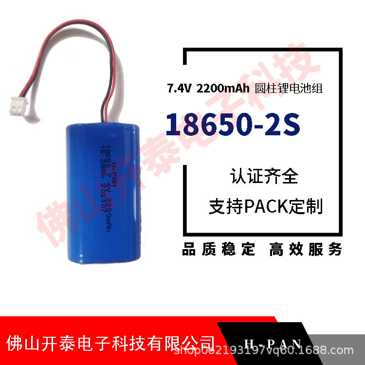 18650 7.4V 2200mAh手持检测仪/通讯设备/扫描器可充电锂离子电池