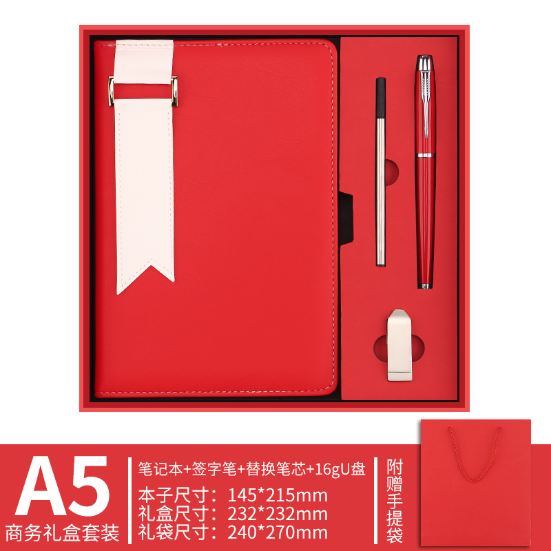 【레드북】명품 선물 상자 세트