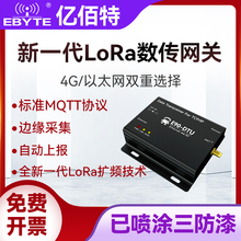 LoRa�o���W�P4G��̫�W���^�����̨MQTTͨSX1262/1268