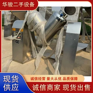 V型混合机饲料粉末不锈钢医药化工实验室电动高速强制搅 拌拌料机