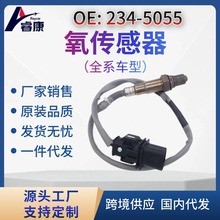 跨境Oxygen Sensor 氧传感器 39210-2B410 39210-2B210 234-5055