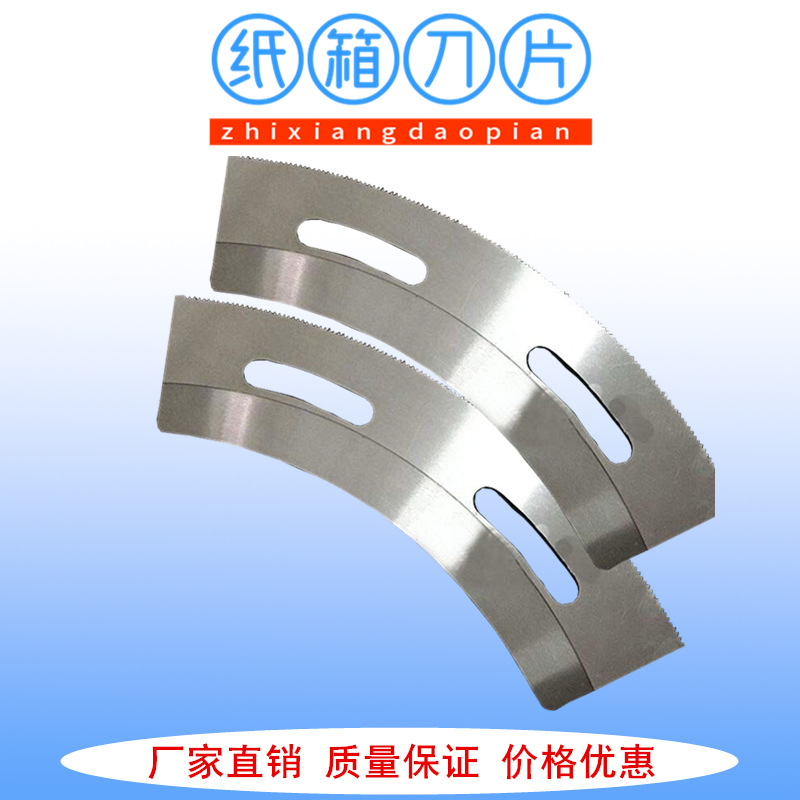 厂家供应三联四联纸箱开槽机刀 纸板开槽弧形齿刀价格实惠