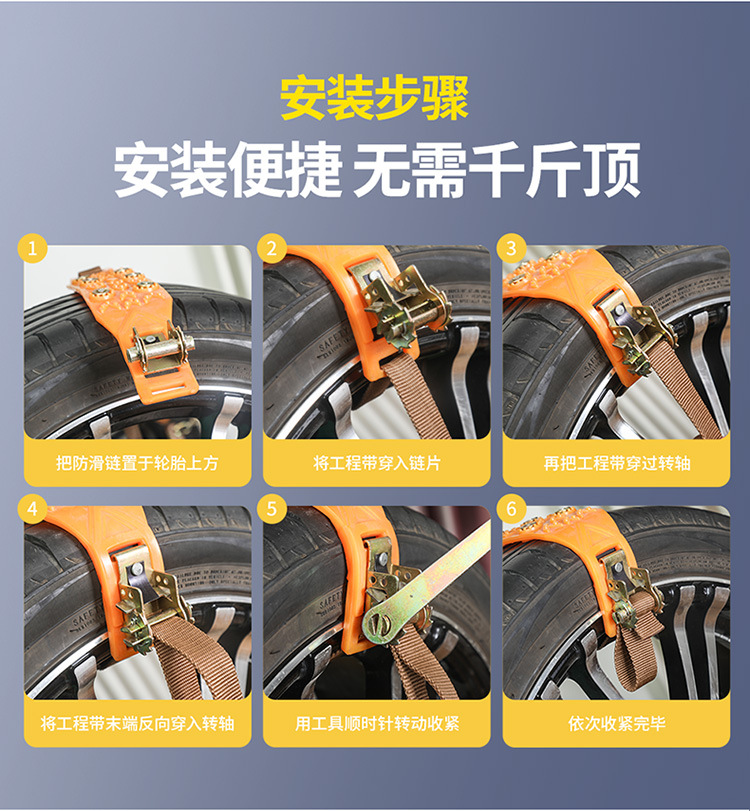 General Motors Anti-Skid Chains for Cars, Suvs, Off-Road Vehicles, Winter Snow Tires, Ice-Breaking and Rescue Artifacts That Do Not Damage Tires