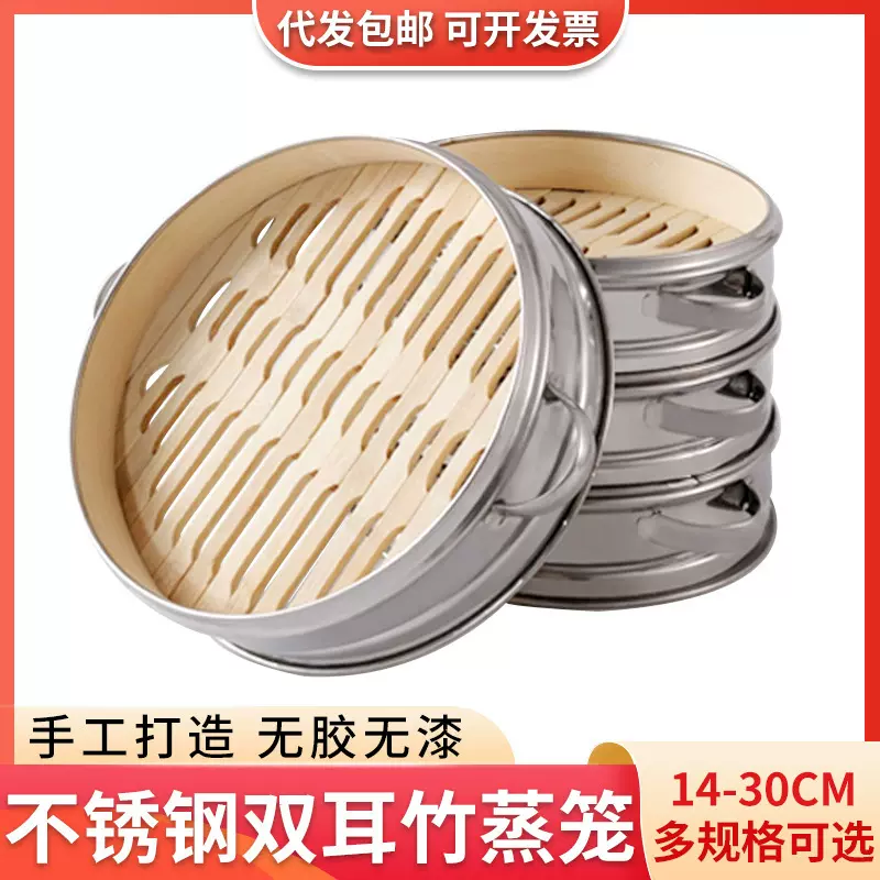 双耳竹笼竹屉蒸竹蒸笼带柄商用圆形不锈钢蒸笼竹制蒸笼家用蒸笼包