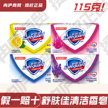 舒肤佳香皂洗澡沐浴洗手洁面通用深层清洁肥皂温和留香沐浴皂正品