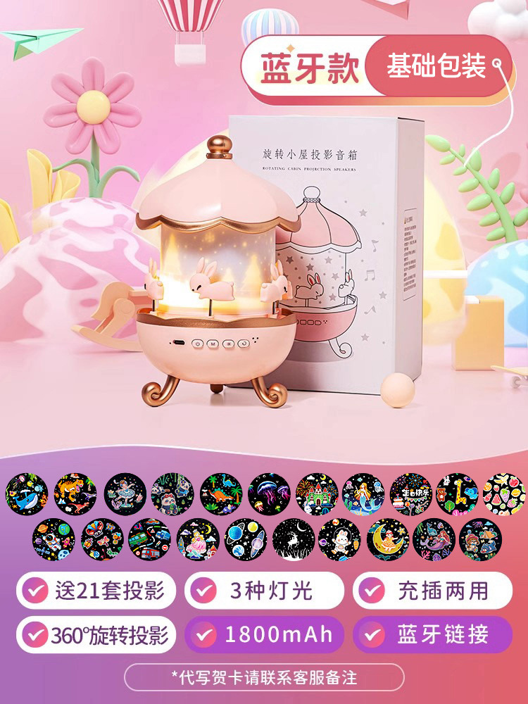 [블루투스 모델 - 클래식 패키징] 프로젝션 21세트 + 블루투스 음악