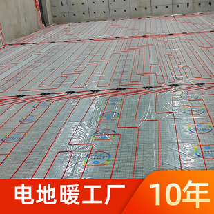 Pig house electric floor heating carbon fiber electric geothermal heating installation cost warm ye