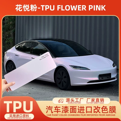 Car Color Change Film, Floral Pink Tpu Ppf Car Wrap, Full Car Color Change Film, Scratch-Resistant Paint Protection Film
