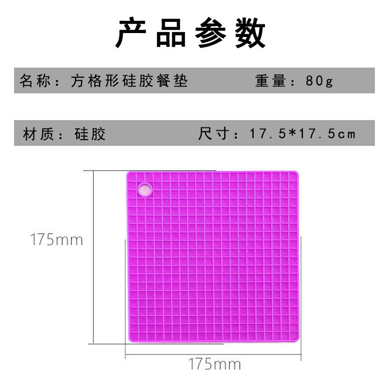 方格硅胶餐垫-详情页80g_02.jpg