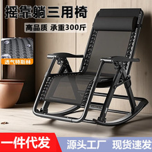 躺椅坐睡折叠懒人摇椅家用阳台休闲靠背椅午休摇摇椅三用逍遥椅