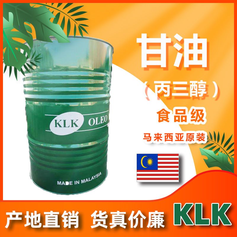 south China Distribution Malay TECO KLK glycerol Glycerol Industrial grade Cosmetic Grade Food grade