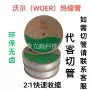 沃尔woer正品绝缘热缩管