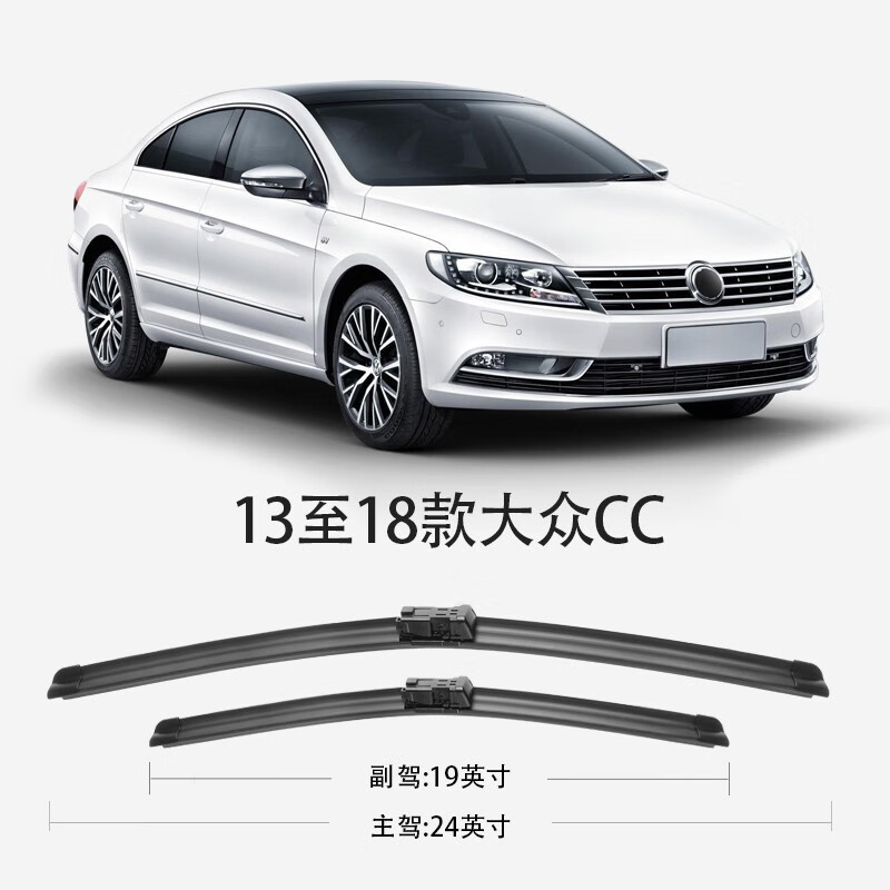 Applicable to FAW-Volkswagen CC wiper blade original 2013 13 original car 14 rubber strip 15 years 16 boneless silent rain