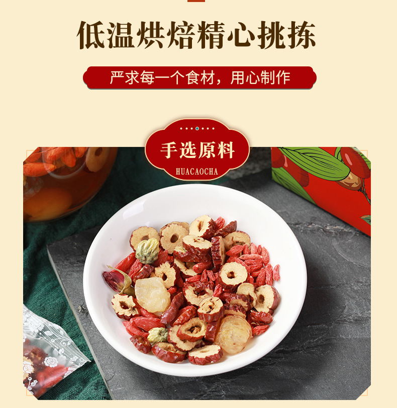 桂圆红枣枸杞茶_12.jpg