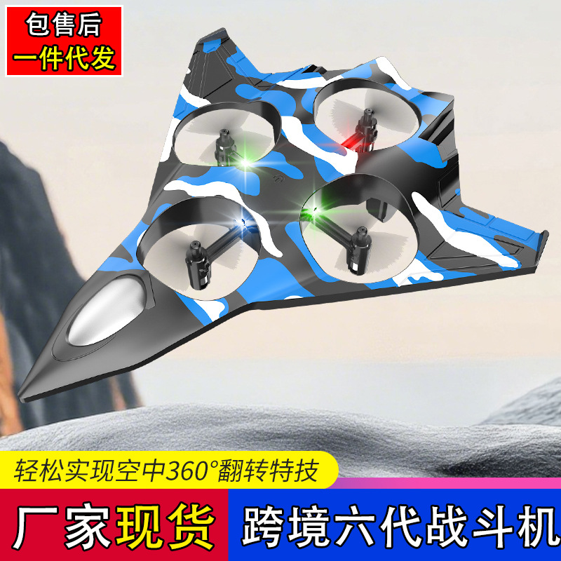 Cross-Border S20 Four-Axis Drone Fighter Electric Remote Control Stunt Rolling Aircraft Kidsren's Toy Manufacturer