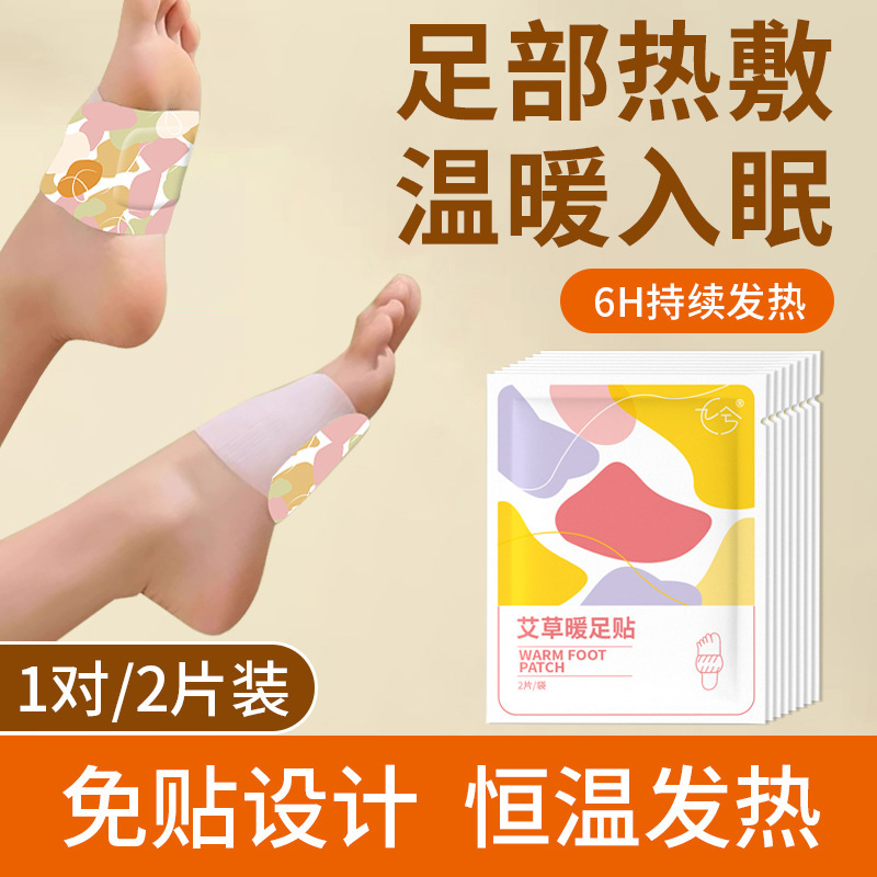 暖足贴暖脚神器女脚底发热睡觉被窝暖脚宝保暖办公室冬天取暖神器|undefined