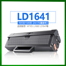 �׼ӷ��m����7105����M7105 LJ1680�����ӡ�Cī��LD1641̼�ۺ�