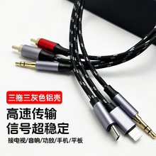 Typec�D3.5mm���l��AUX����D�Ӿ��m��typec�֙C�B�Ӿ����w